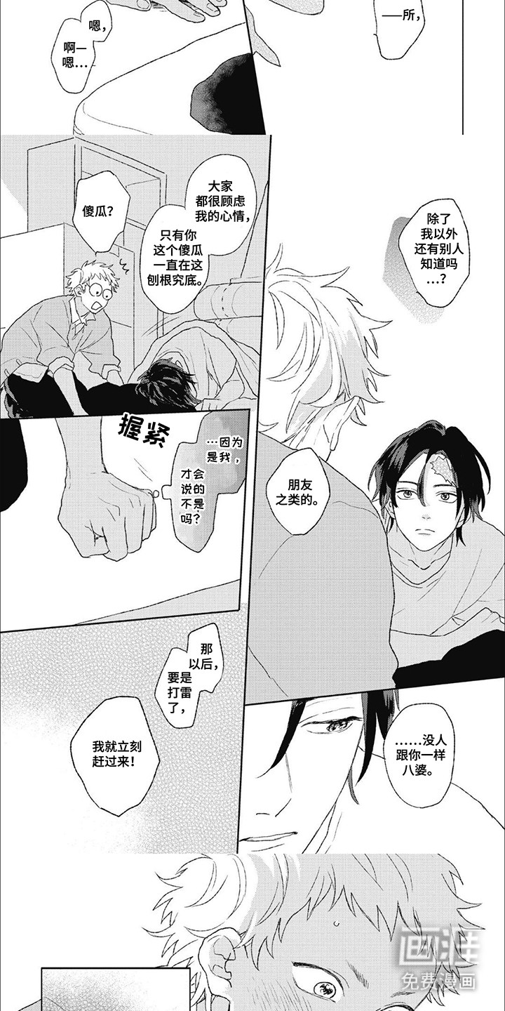 第5话：第5章：离开预览分镜
