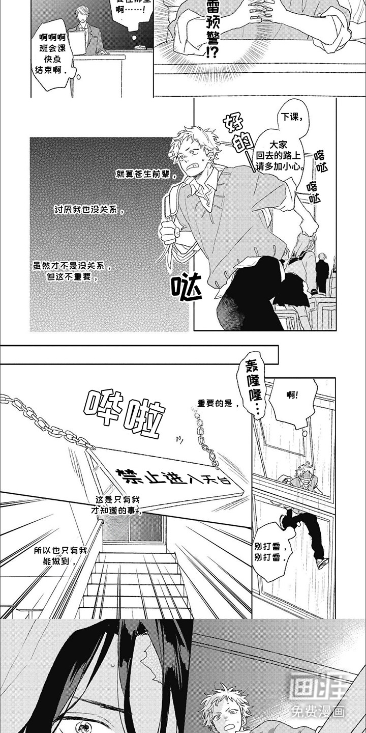 第6话：第6章：坦白预览分镜
