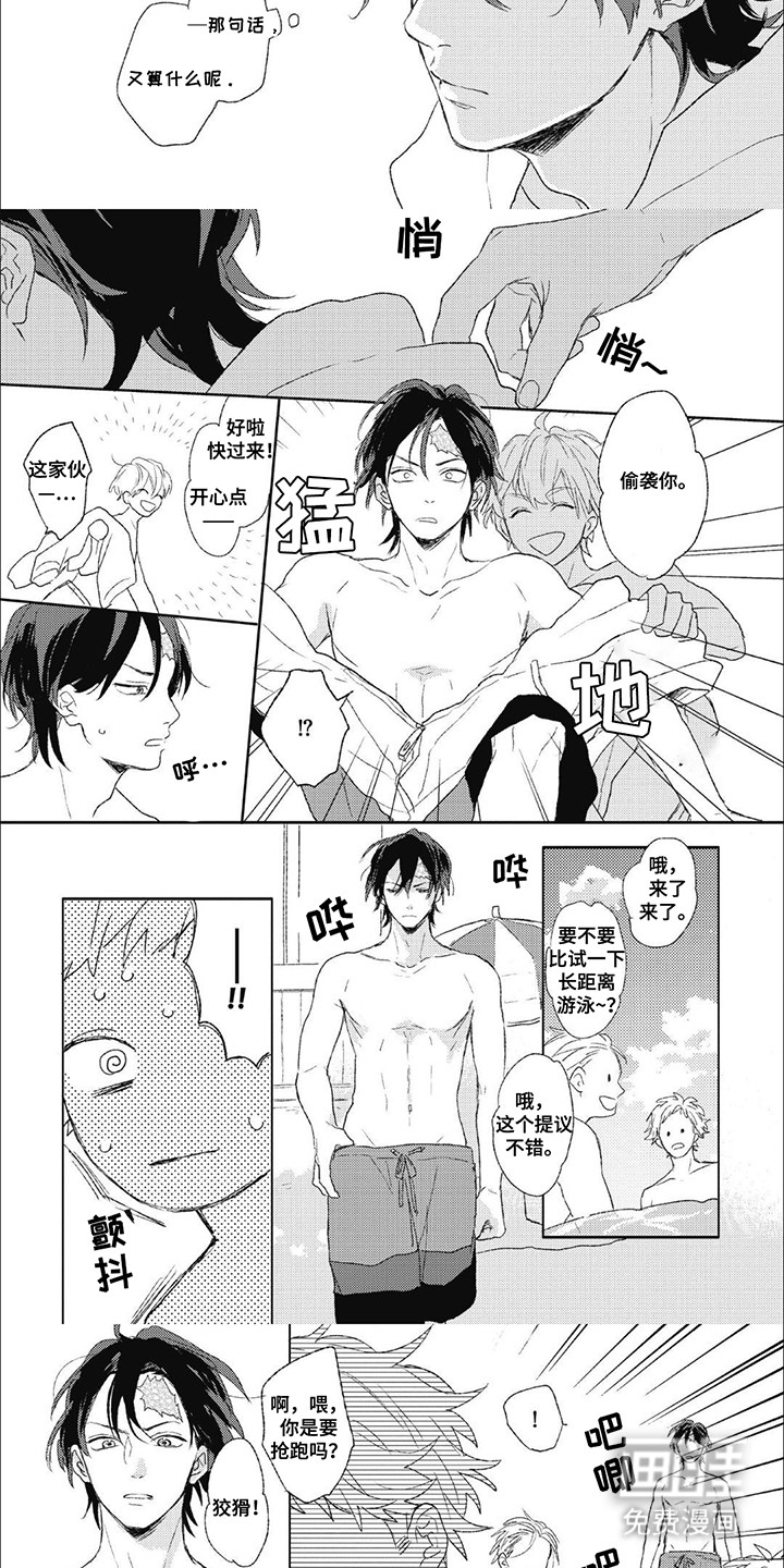 第8话：第8章：邀请预览分镜