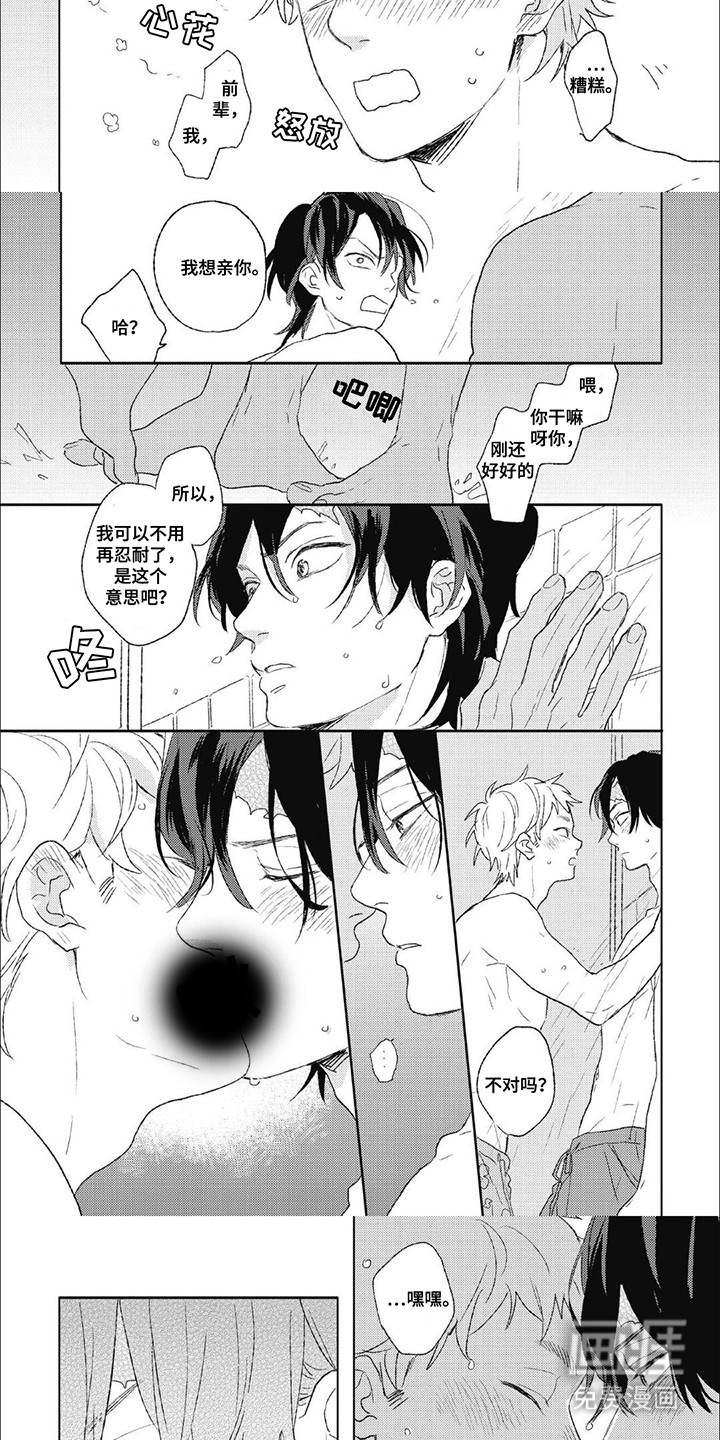 第10话：第10章：同意预览分镜
