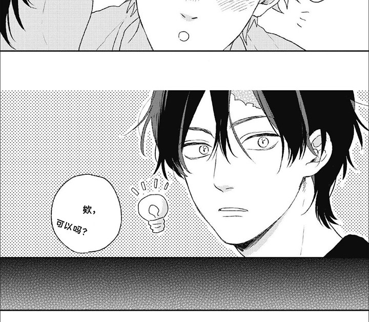 第13话：第13章：朋友（第一卷完结）预览分镜