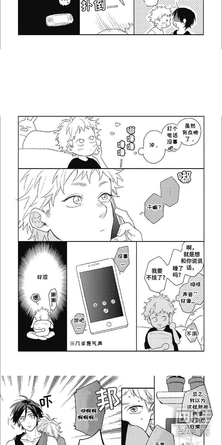 第14话：第14章：【番外】享受暑假预览分镜
