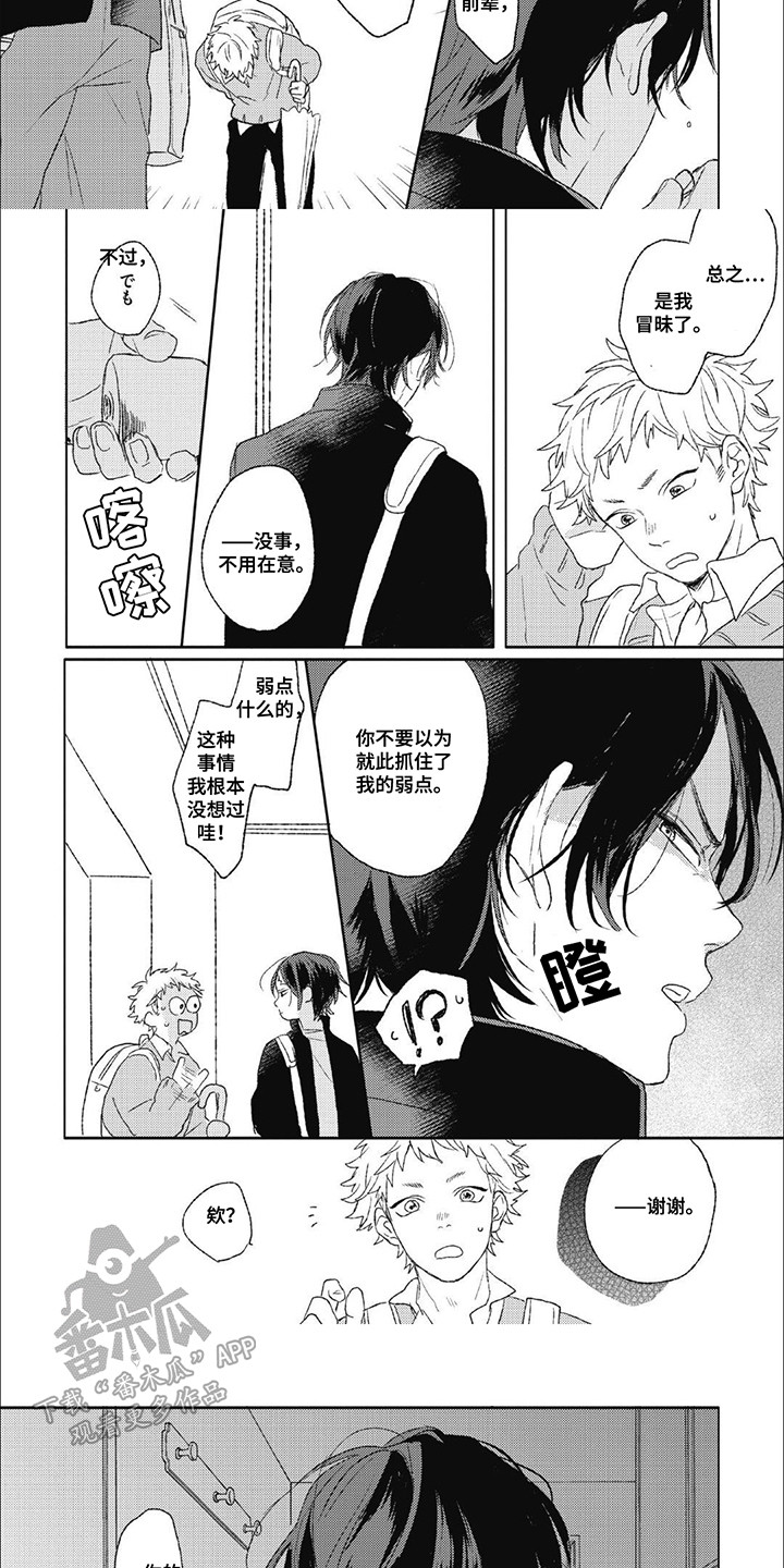 第3话：第3章：后悔预览分镜