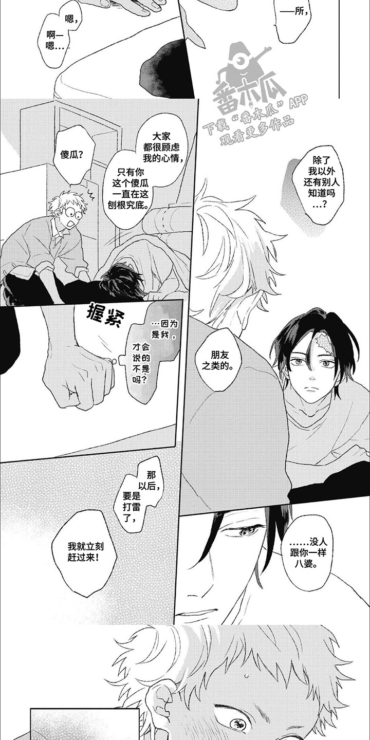 第5话：第5章：离开预览分镜