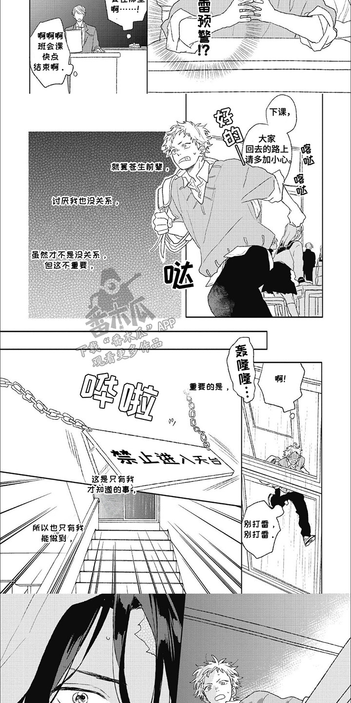 第6话：第6章：坦白预览分镜