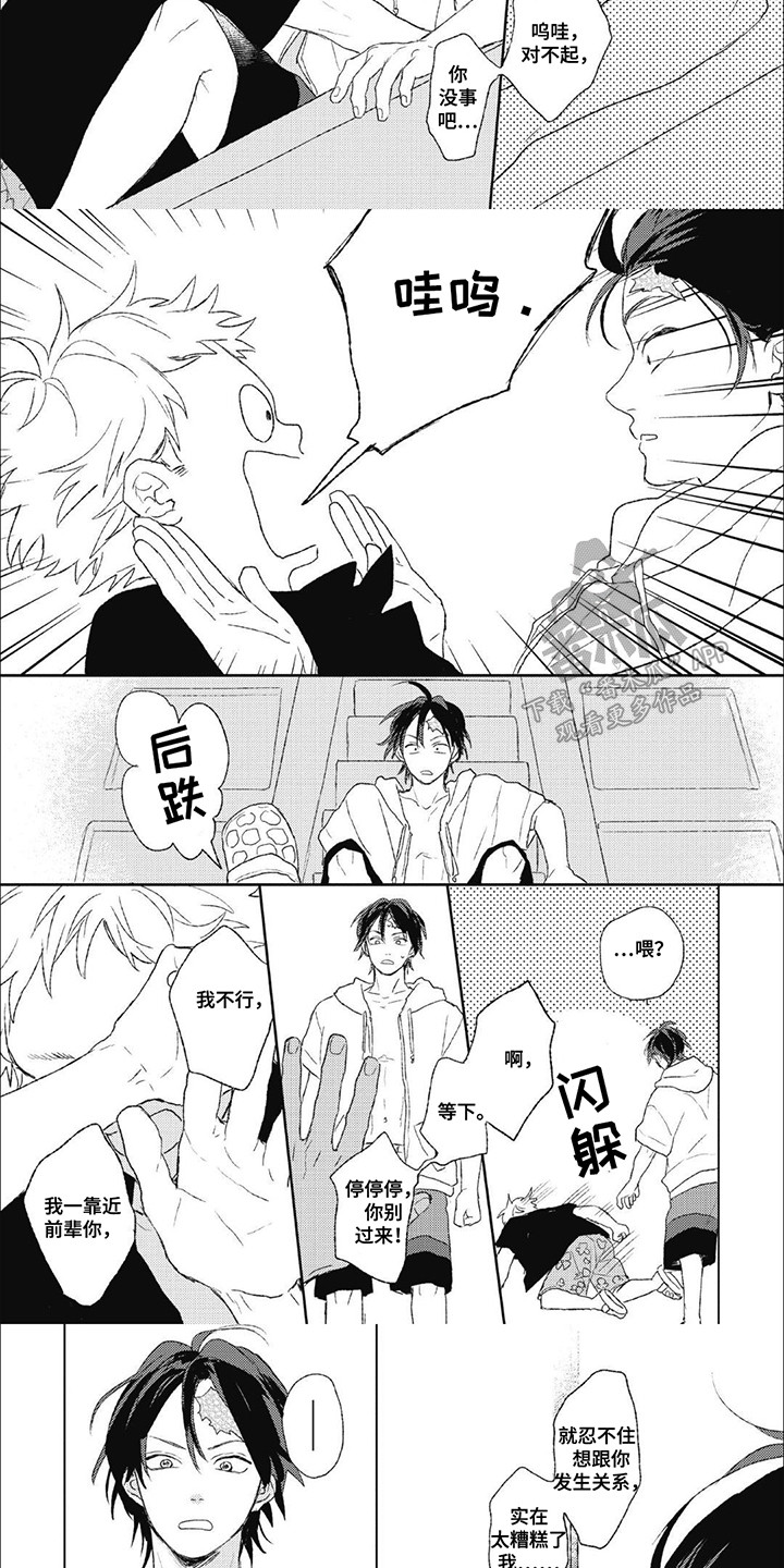 第9话：第9章：回答预览分镜