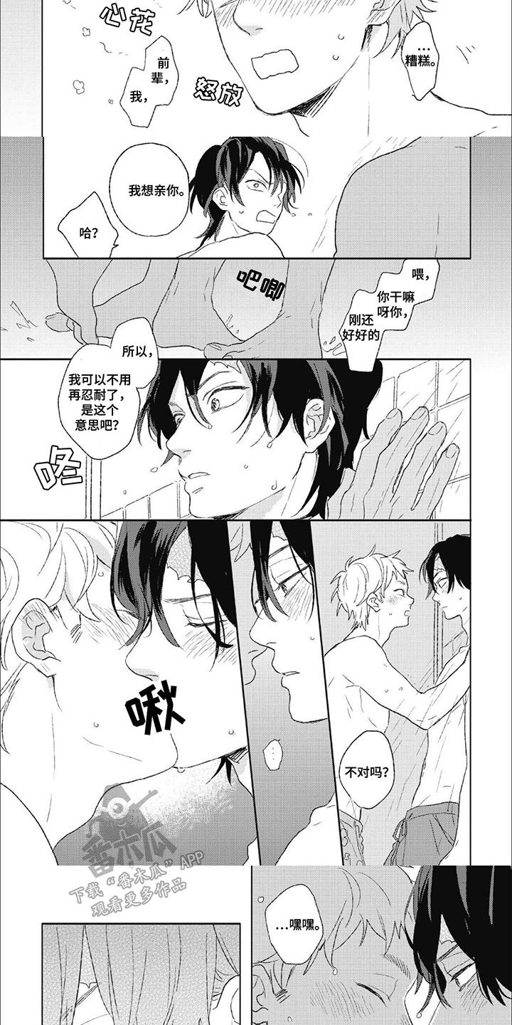 第10话：第10章：同意预览分镜