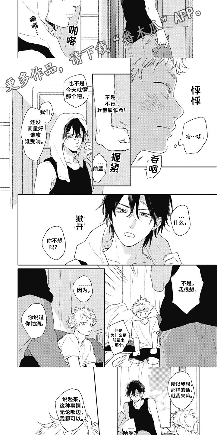 第12话：第12章：准备预览分镜