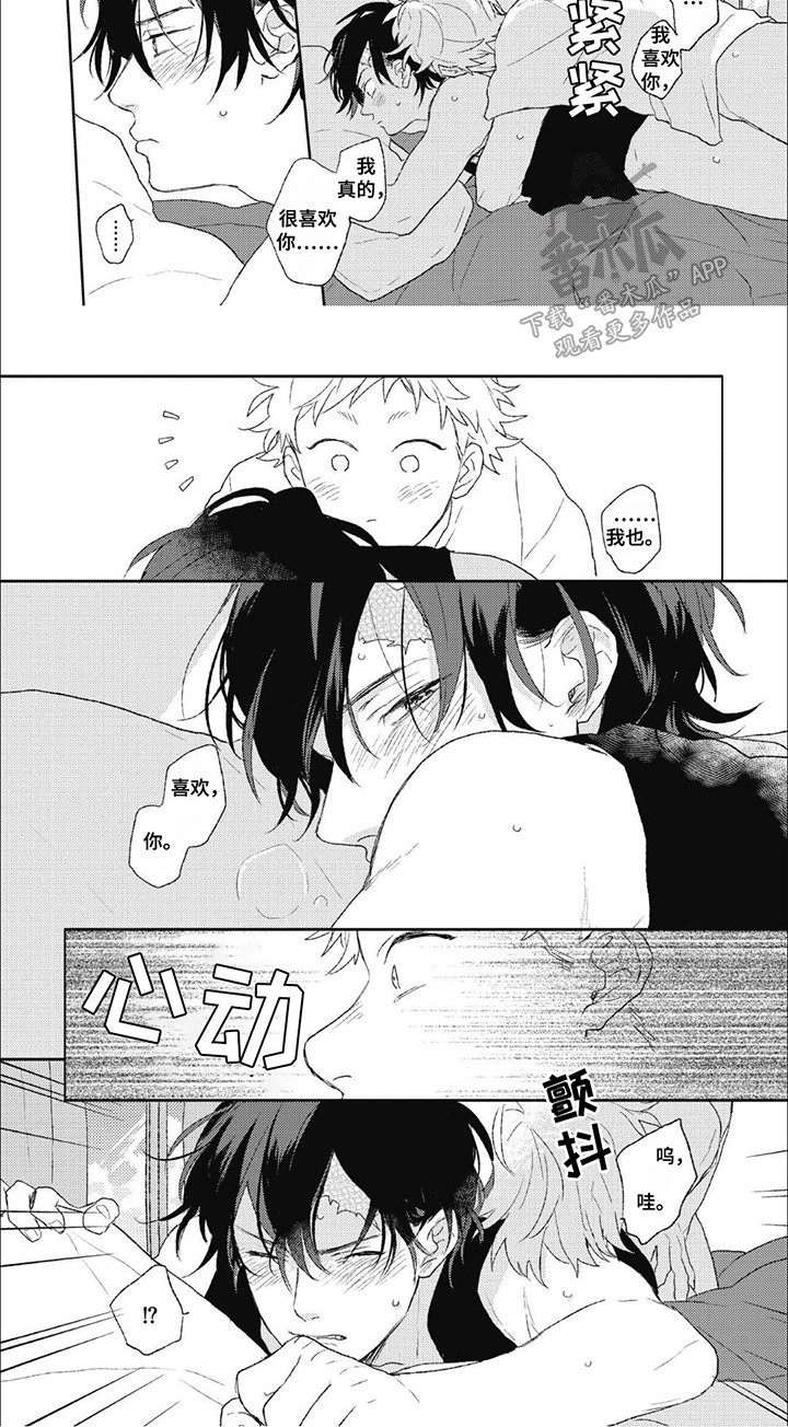 第13话：第13章：幸福预览分镜