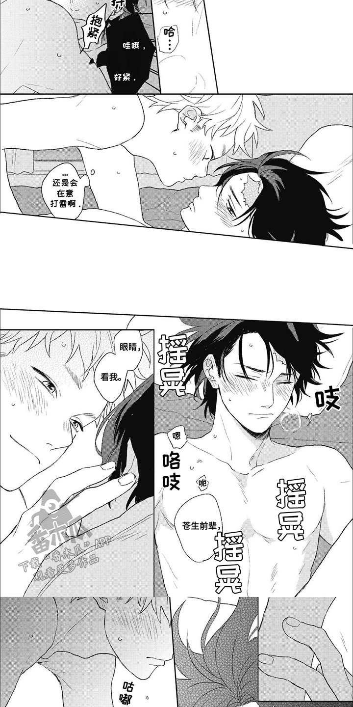 第14话：第14章：朋友（第一卷完结）预览分镜
