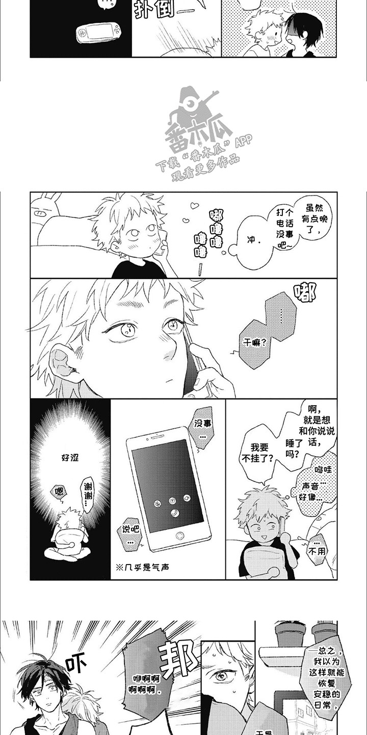 第15话：第15章：【番外】享受暑假预览分镜