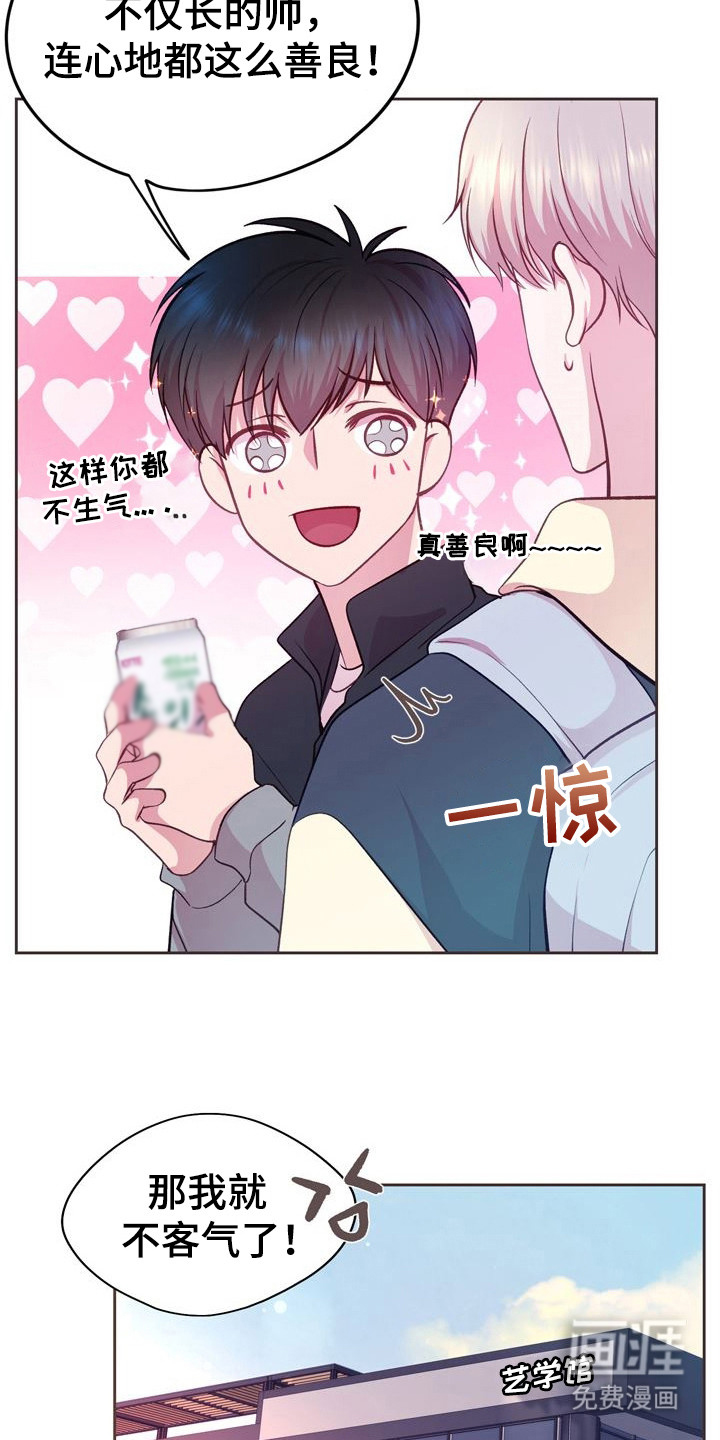 第8话：第8章：投喂预览分镜