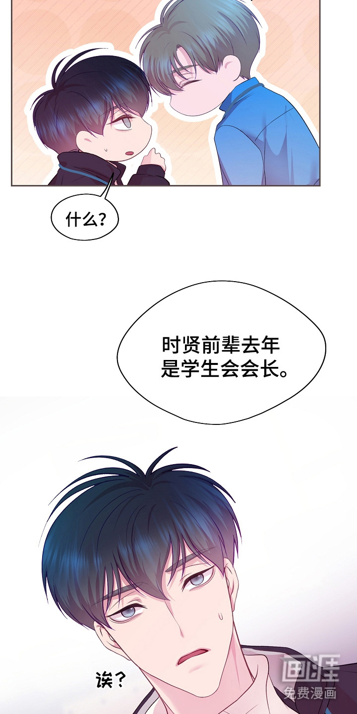 第14话：第14章：心跳加速预览分镜