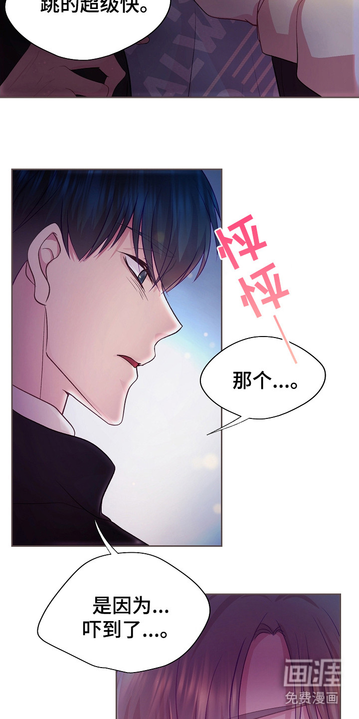 第15话：第15章：烦躁预览分镜
