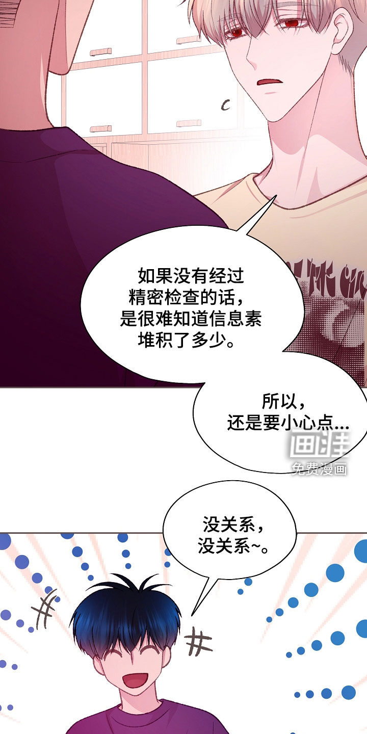 第59章:绝对不要接近