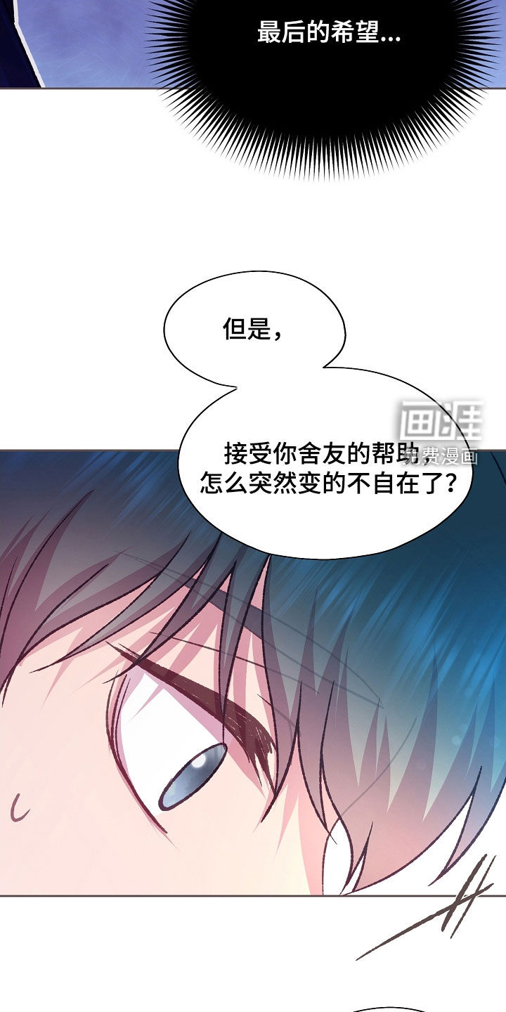 第76章:不想要这样