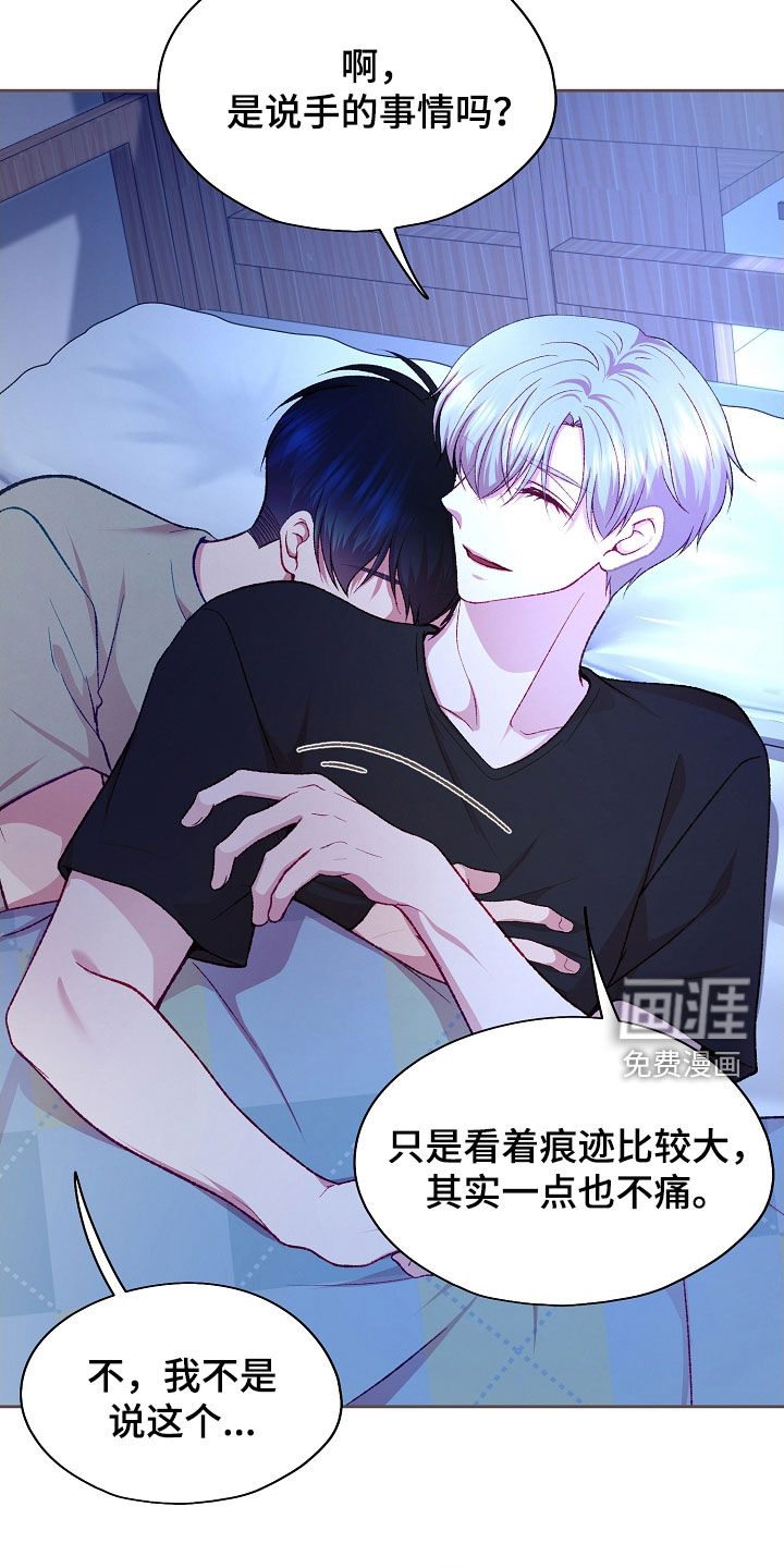 第81章:【第二季】或许还不错