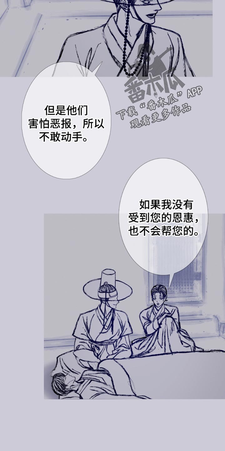 第164章：【第二季完结】不愿意想起来