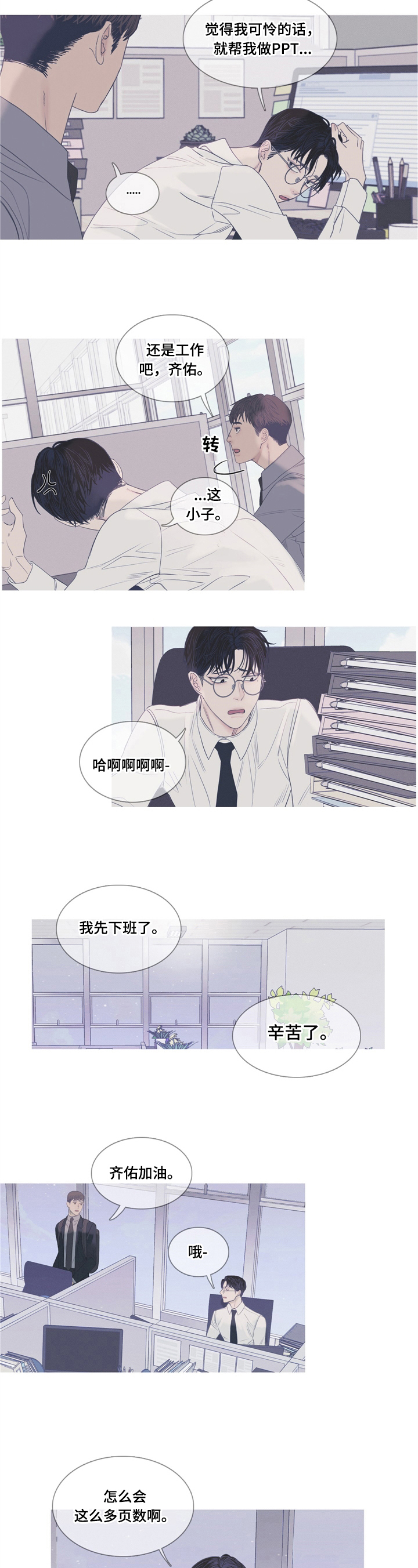 第2话：加班预览分镜
