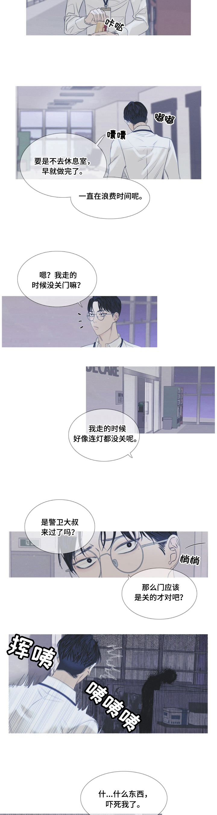 第3话：惊讶预览分镜