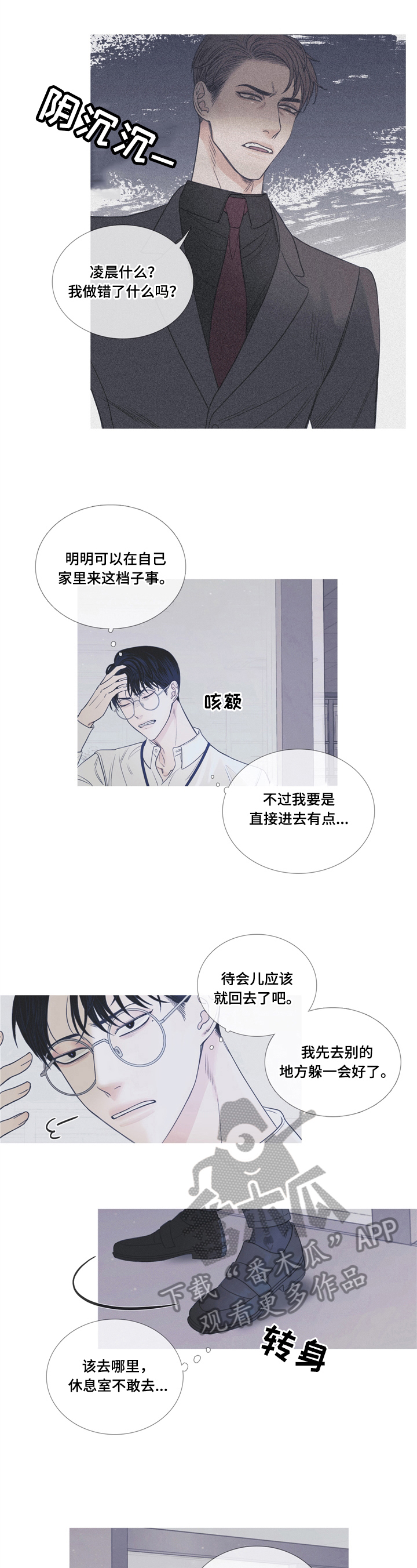 第4话：偷拍预览分镜