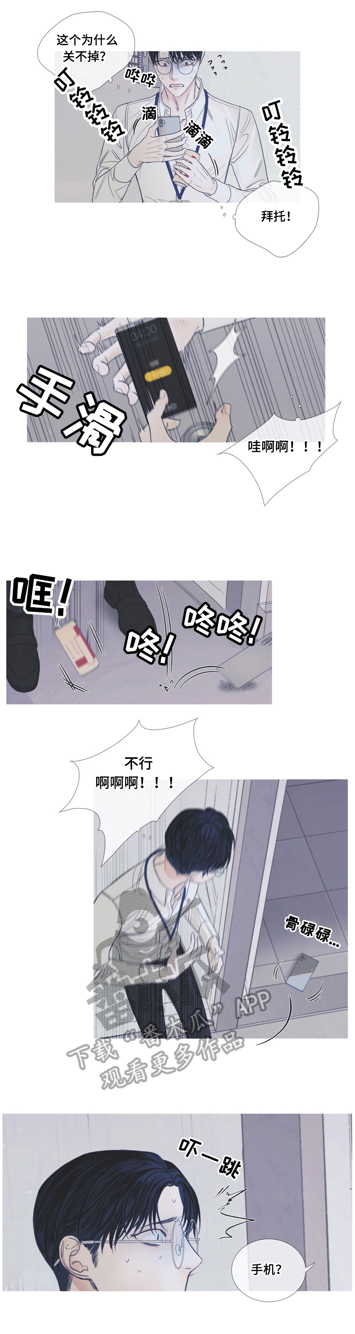 第5话：被发现预览分镜