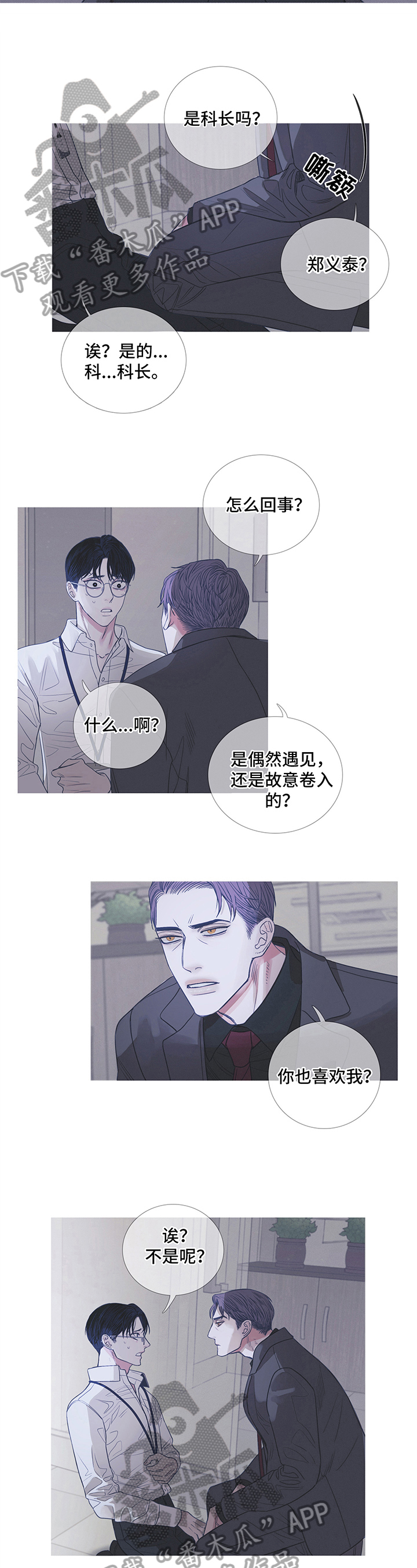第6话：不感兴趣预览分镜