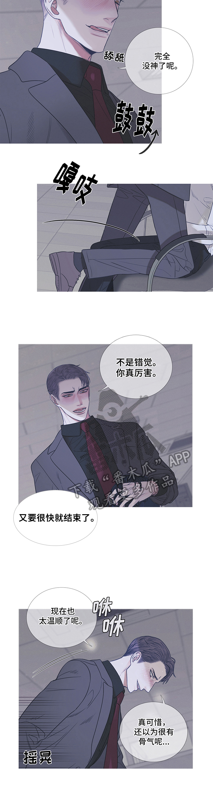 第8话：反抗预览分镜