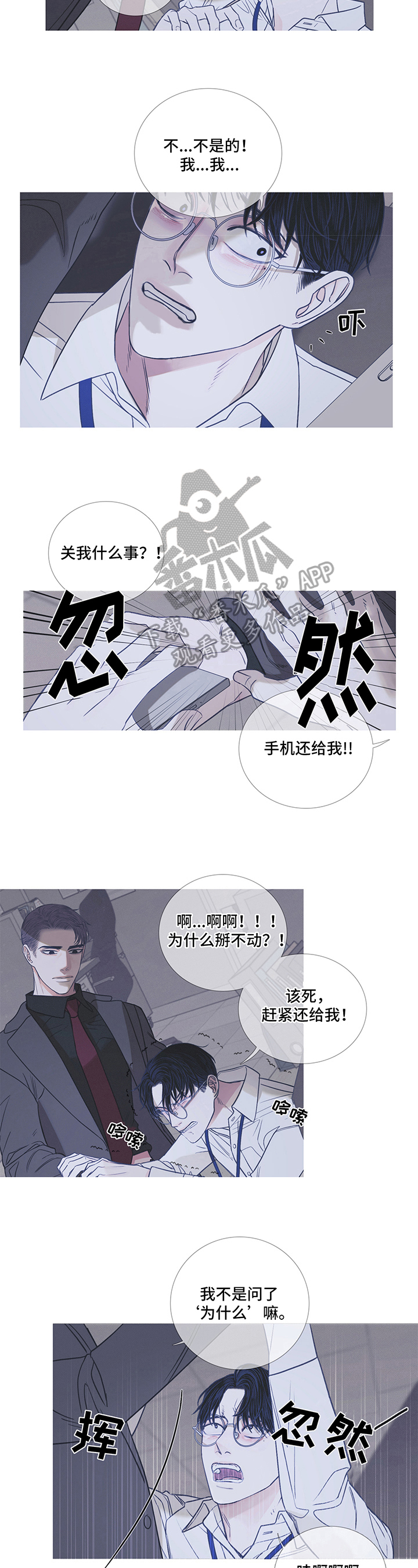 第9话：似梦预览分镜