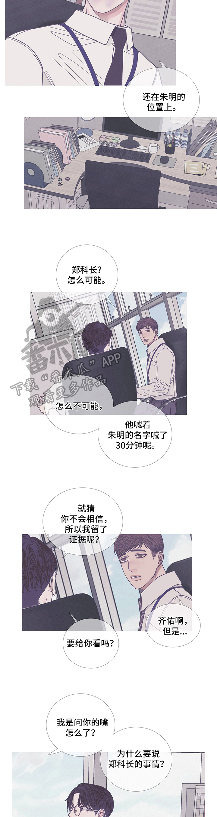 第11话：混蛋预览分镜