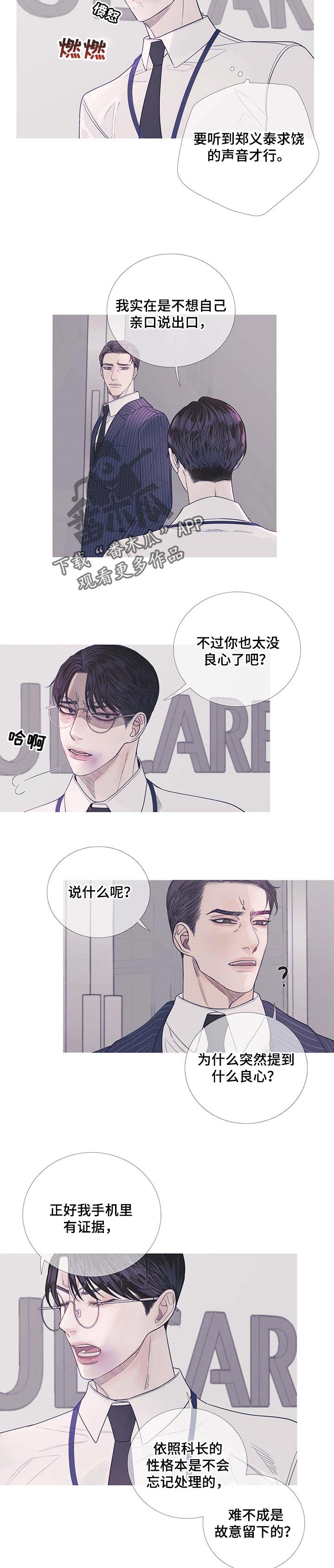 第14话：说实话很烦预览分镜
