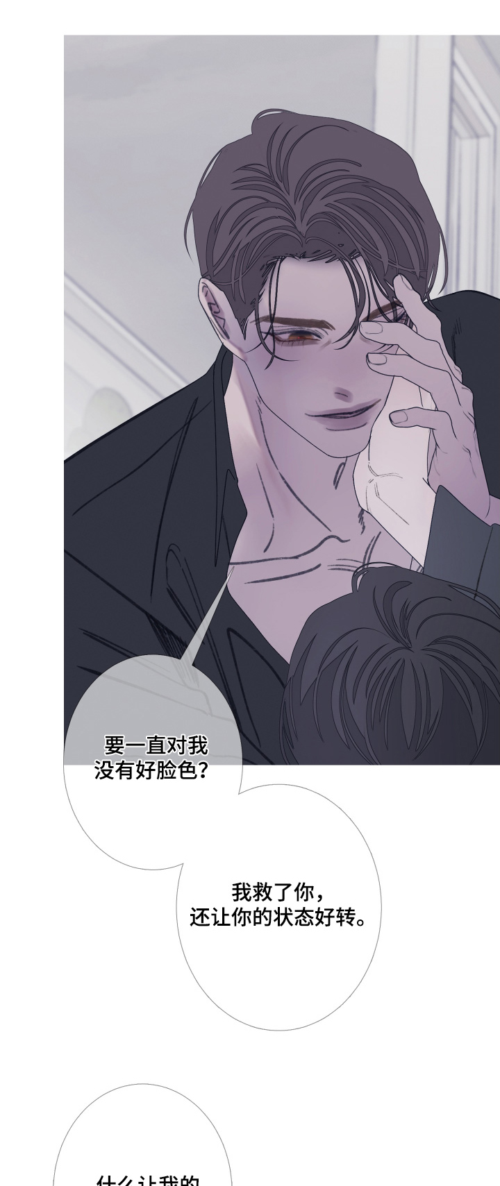 第174章:【第三季】拒绝