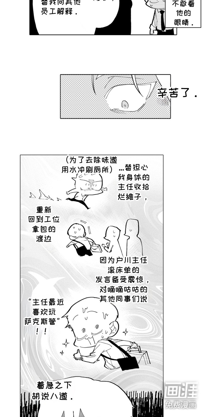 第7话：第7章：不敢直视预览分镜