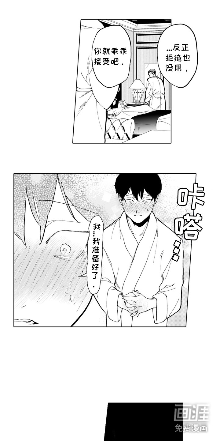 第8话：第8章：嗓子哑了预览分镜