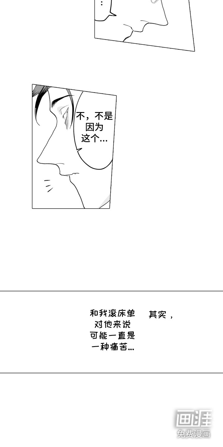 第11话：第11章：主动靠近预览分镜