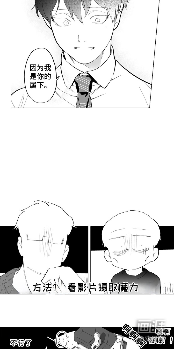 第14话：第14章：私下外出预览分镜