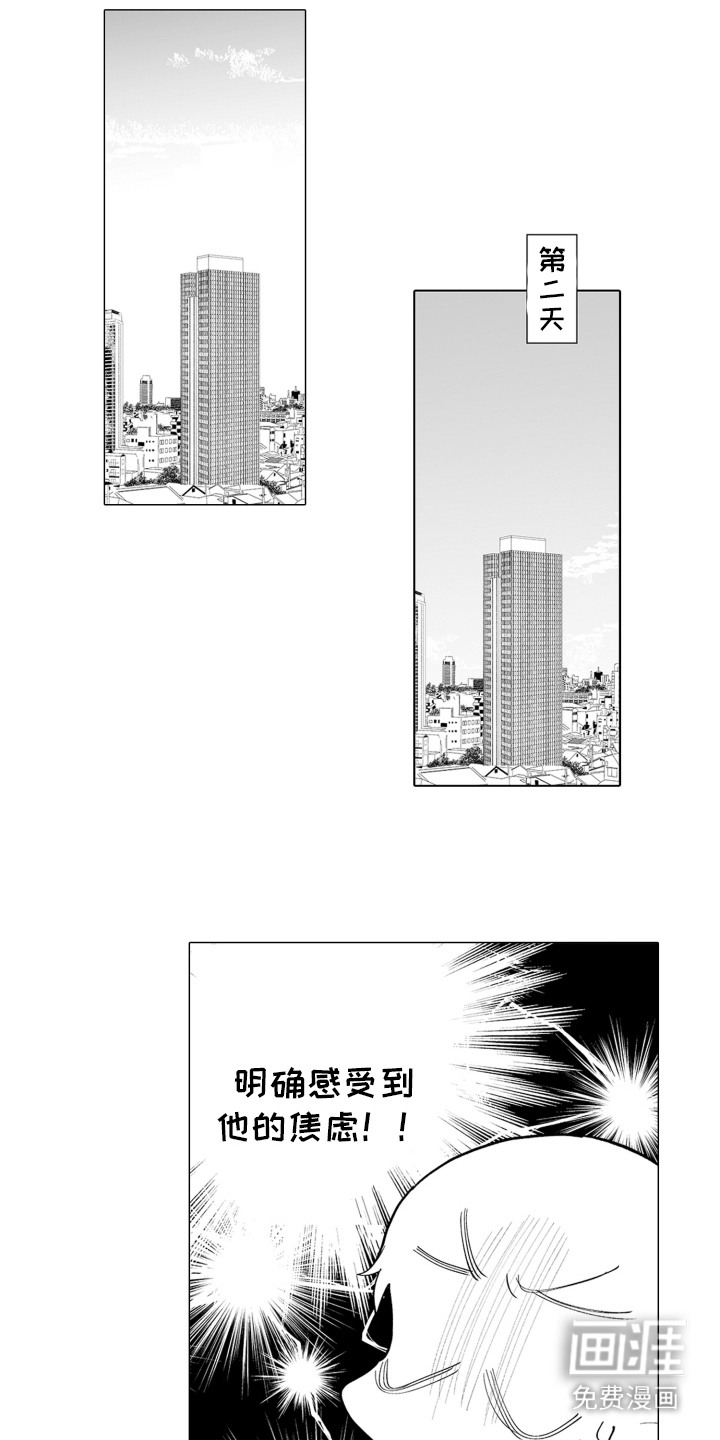 第15话：第15章：情况严重预览分镜