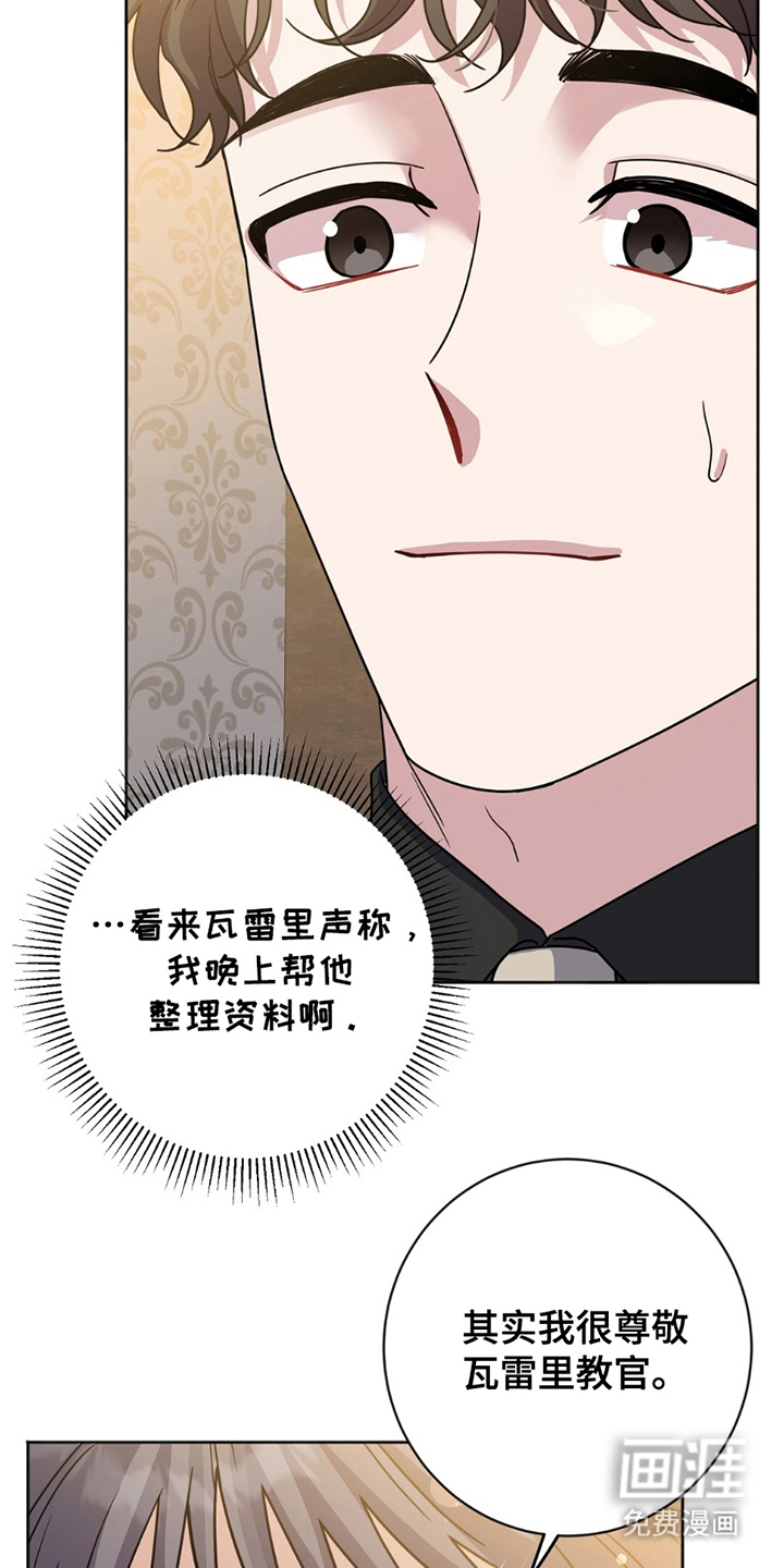 第15话：第15章：想摆脱预览分镜