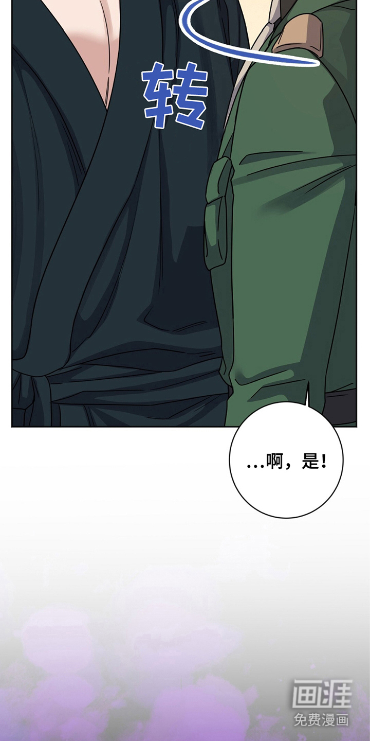 第18话：第18章：选择权预览分镜