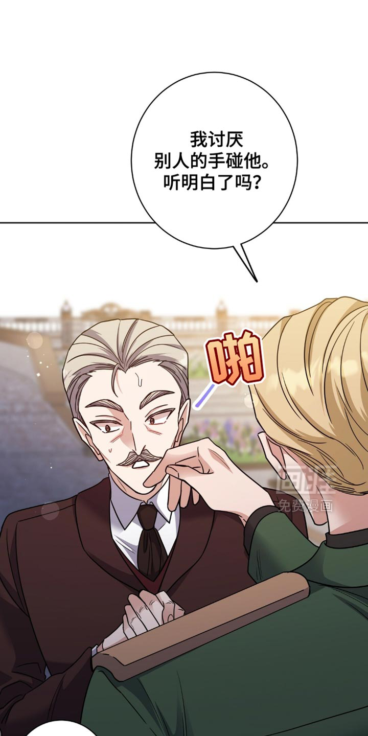 第50章:太会闹腾了