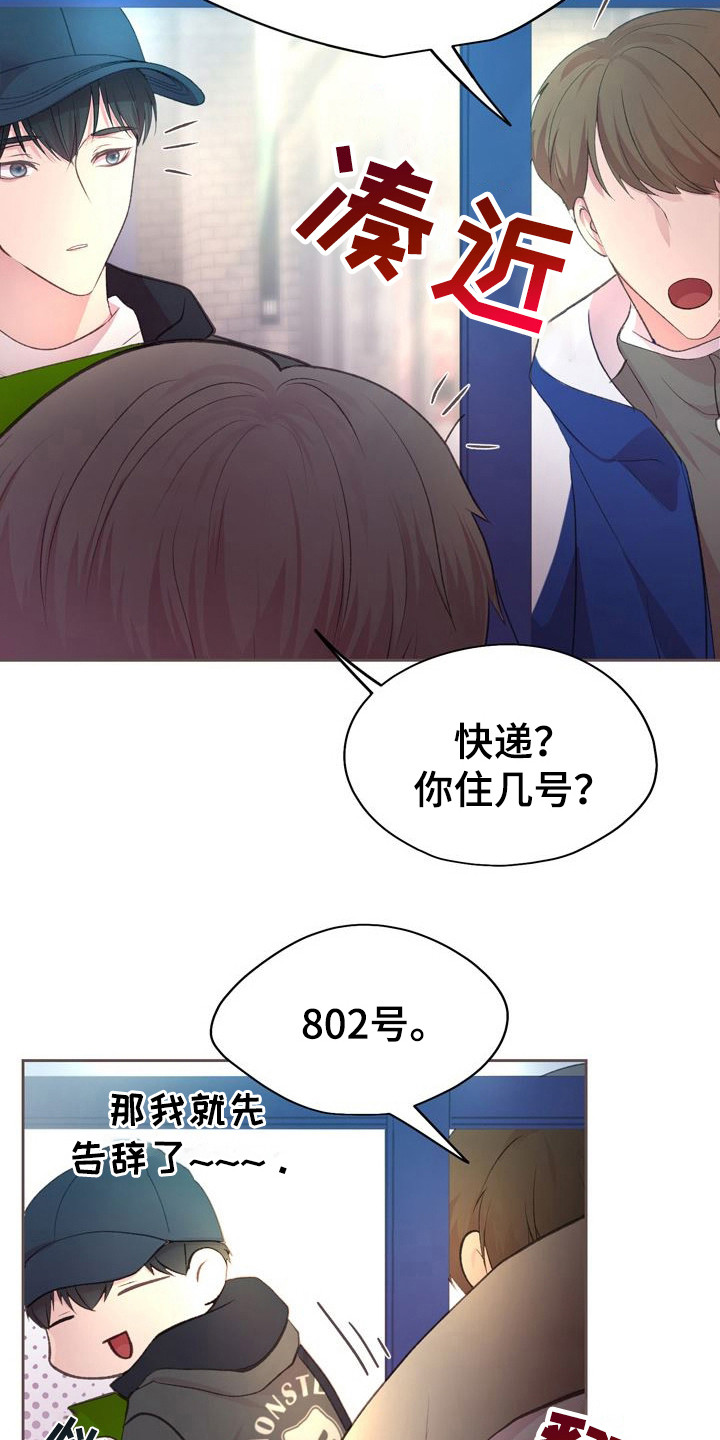 第2话：第2章：室友预览分镜