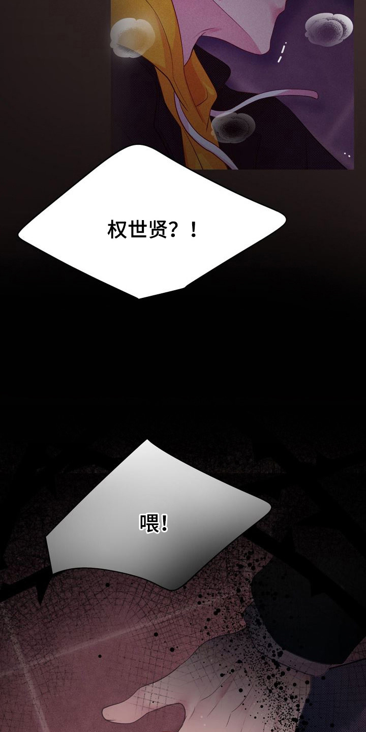 第6话：第6章：好奇预览分镜