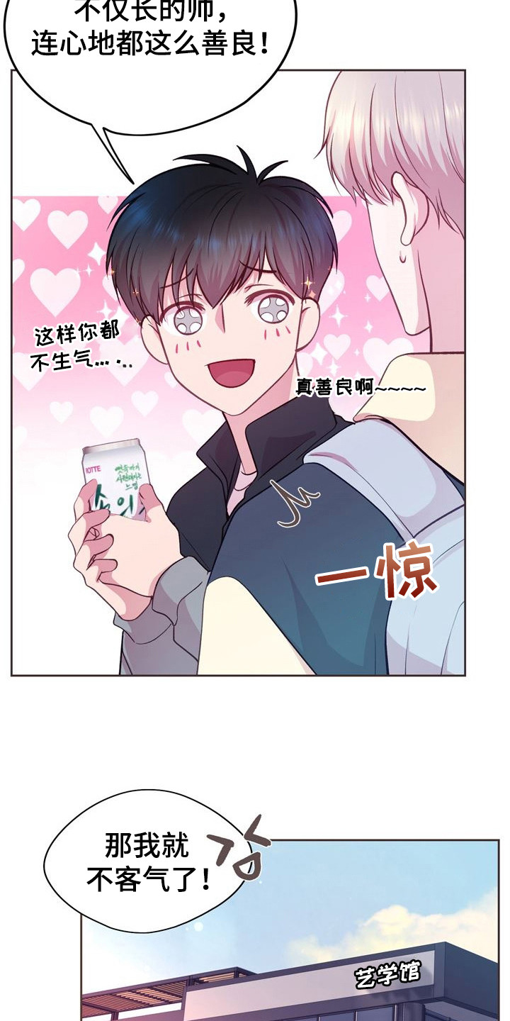 第8话：第8章：投喂预览分镜