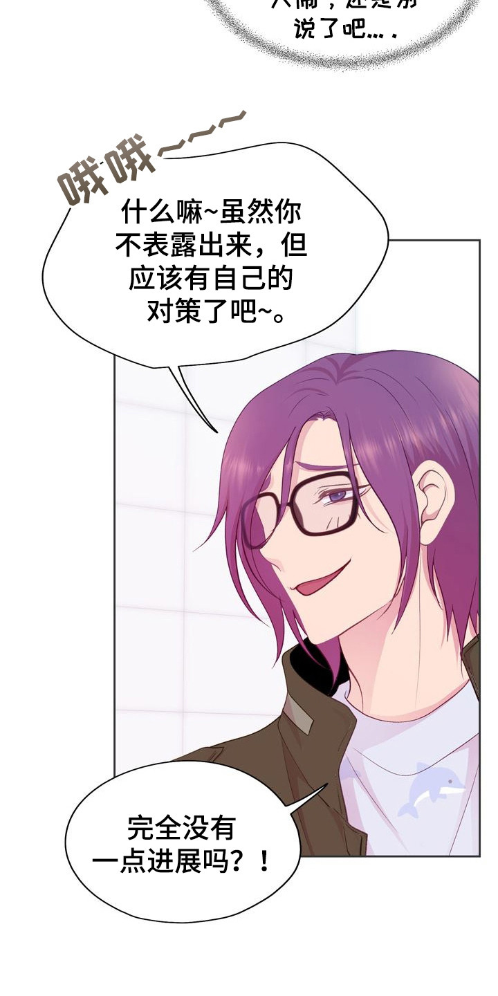 第10话：第10章： 藏在心底预览分镜