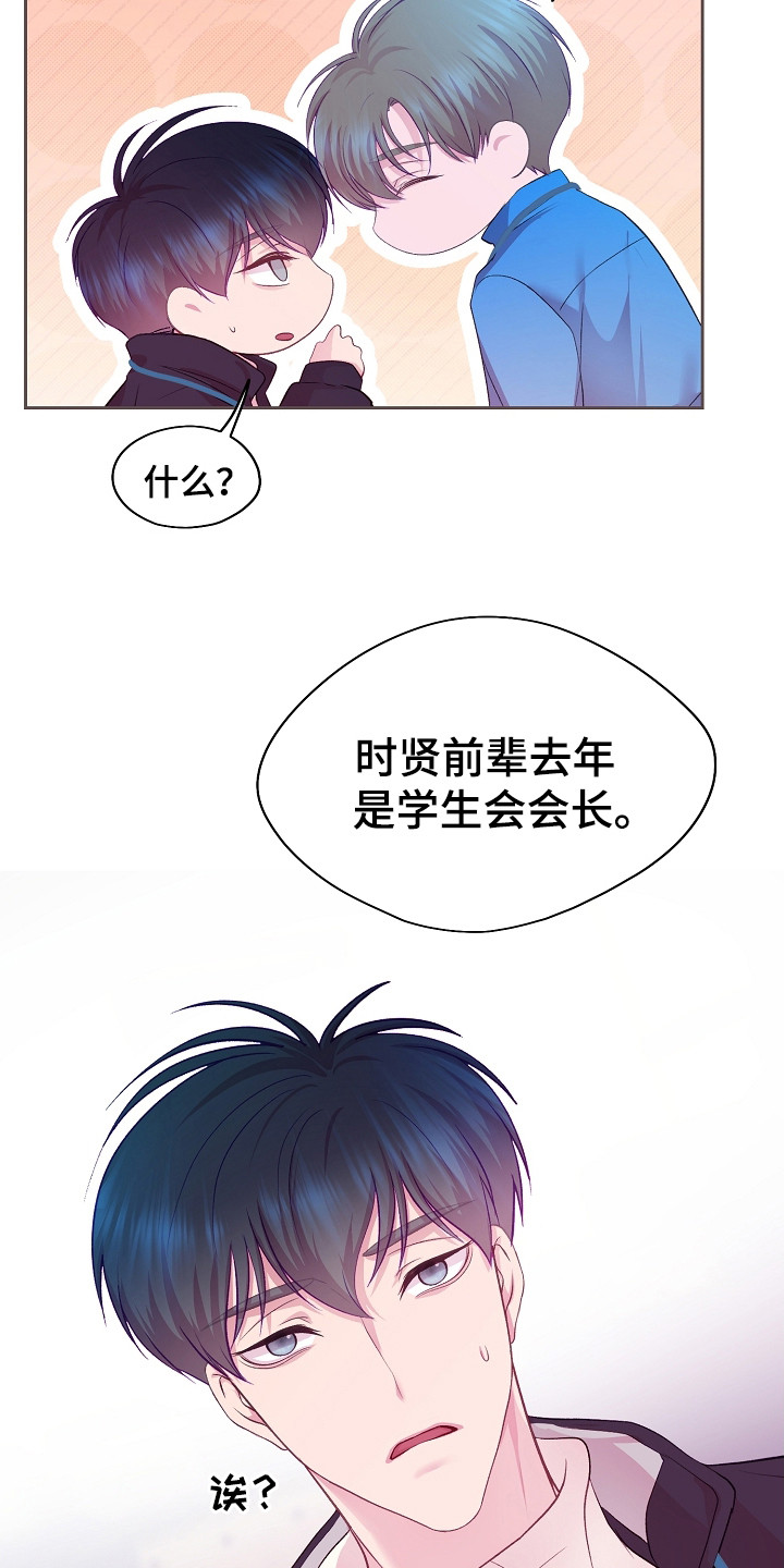 第14话：第14章：心跳加速预览分镜