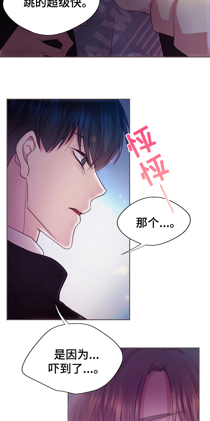 第15话：第15章：烦躁预览分镜