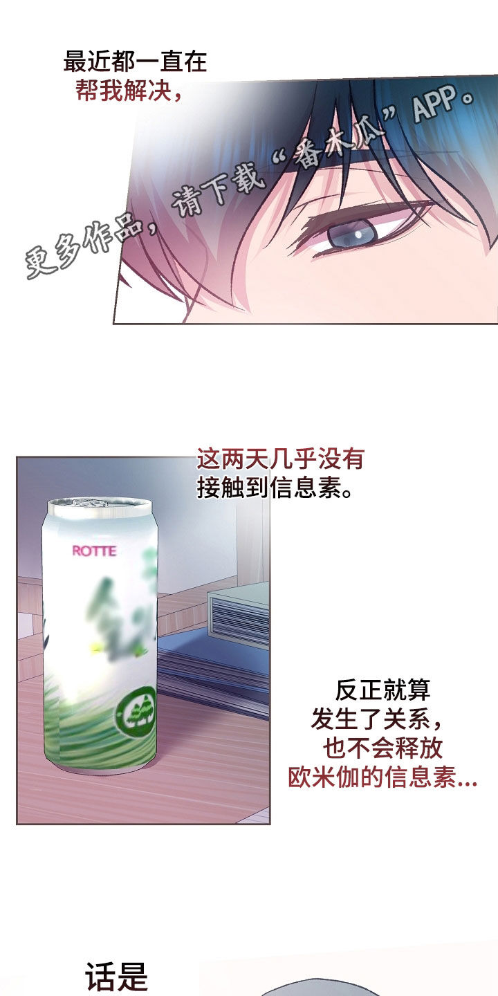 第58章:你来帮帮我