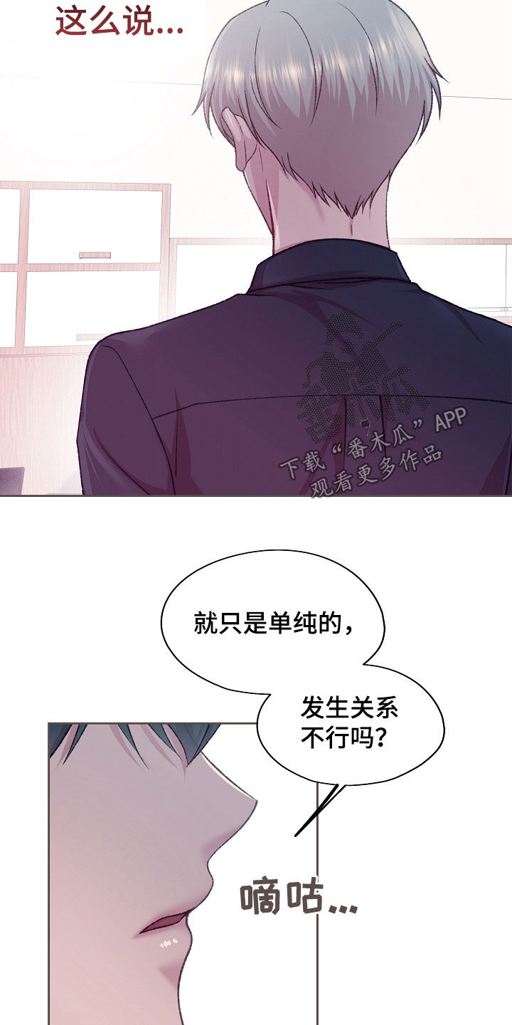 第58章:你来帮帮我