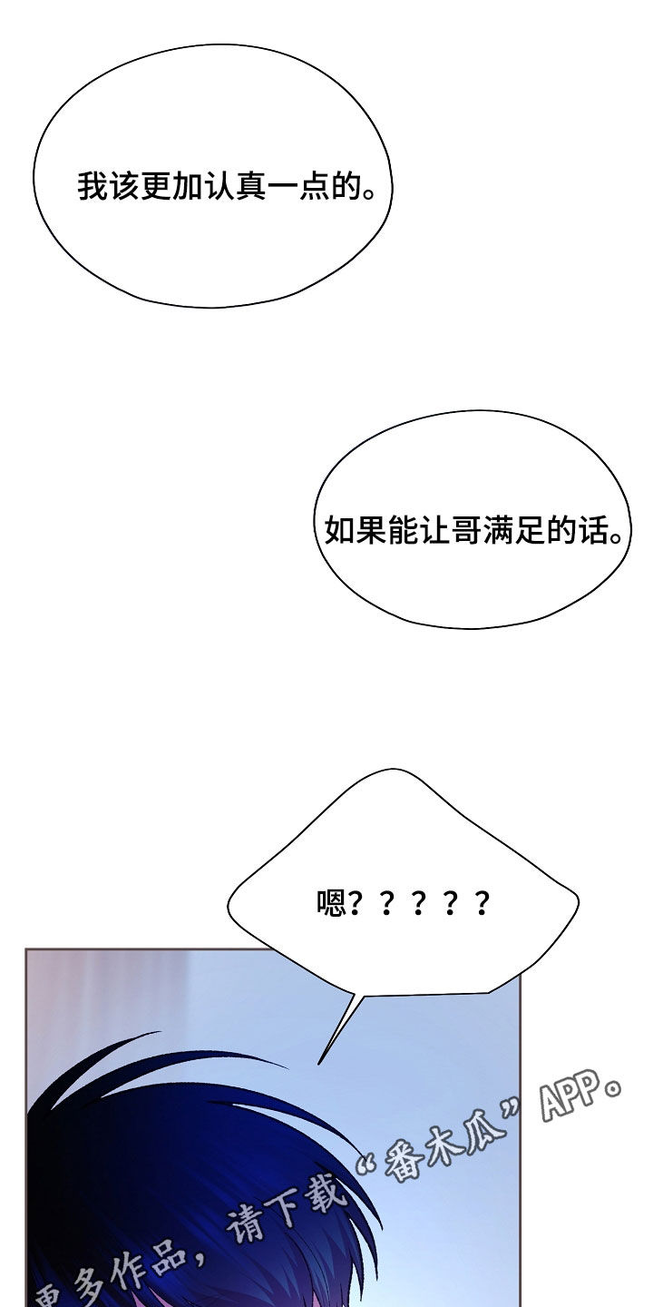 第91章:【第二季】忍一忍吧