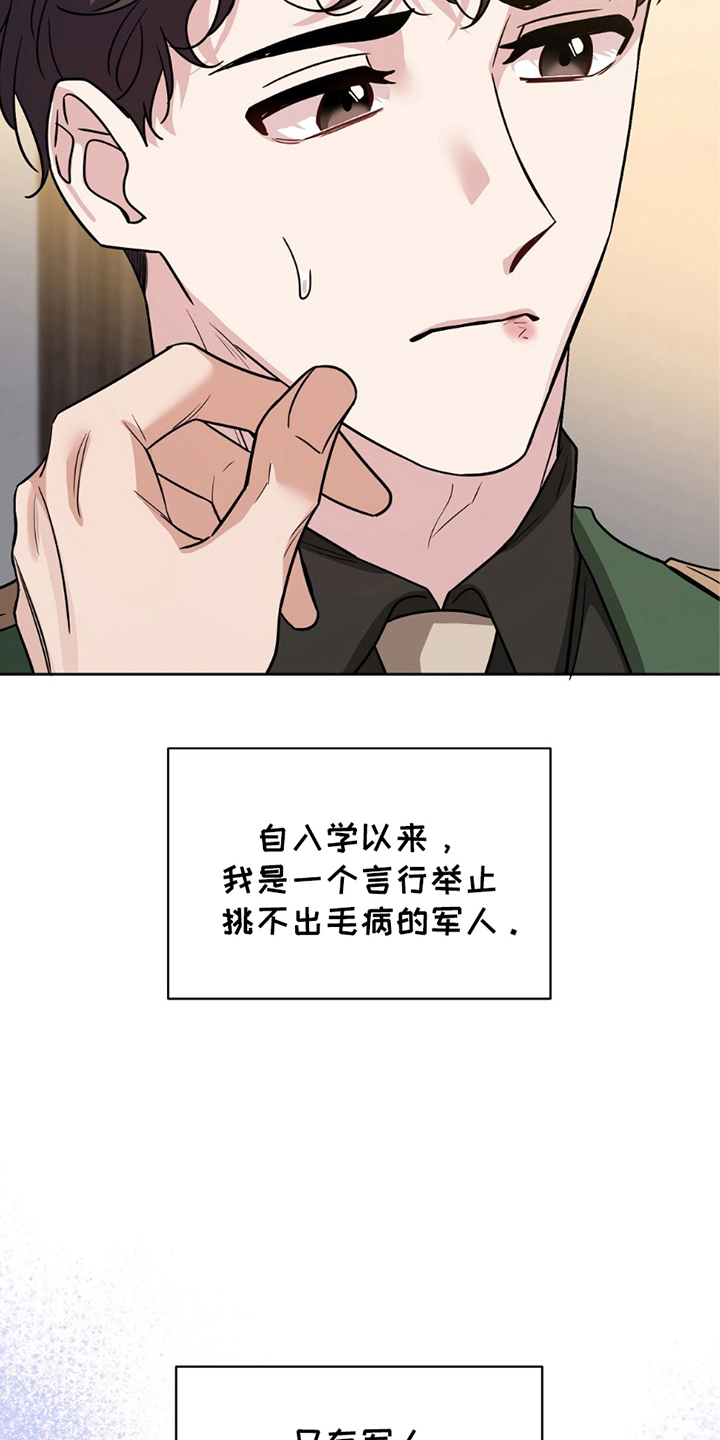 第2话：第2章：揭露预览分镜